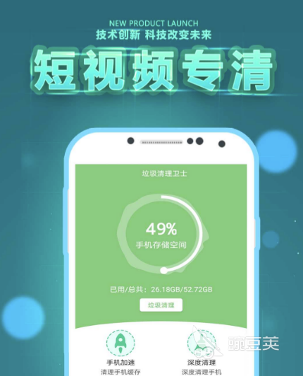 清理手机垃圾的软件哪个好用 免费清理手机垃圾的软件分享