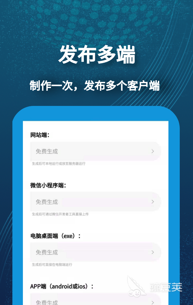 做app的软件有哪些2022 手机制作软件APP推荐