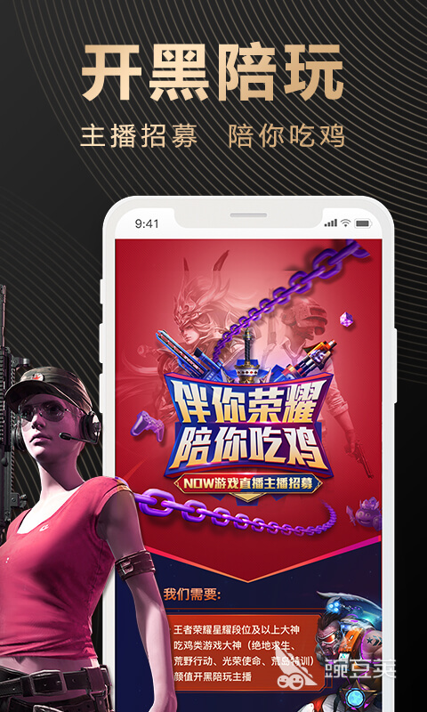 手机直播软件哪个好用 直播APP下载软件哪个好