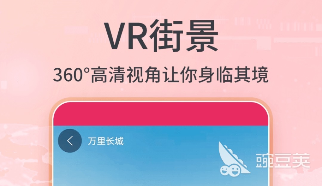 2022用什么地图软件可以看到实景图 可以看实景的地图软件推荐