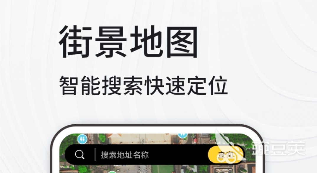 2022用什么地图软件可以看到实景图 可以看实景的地图软件推荐
