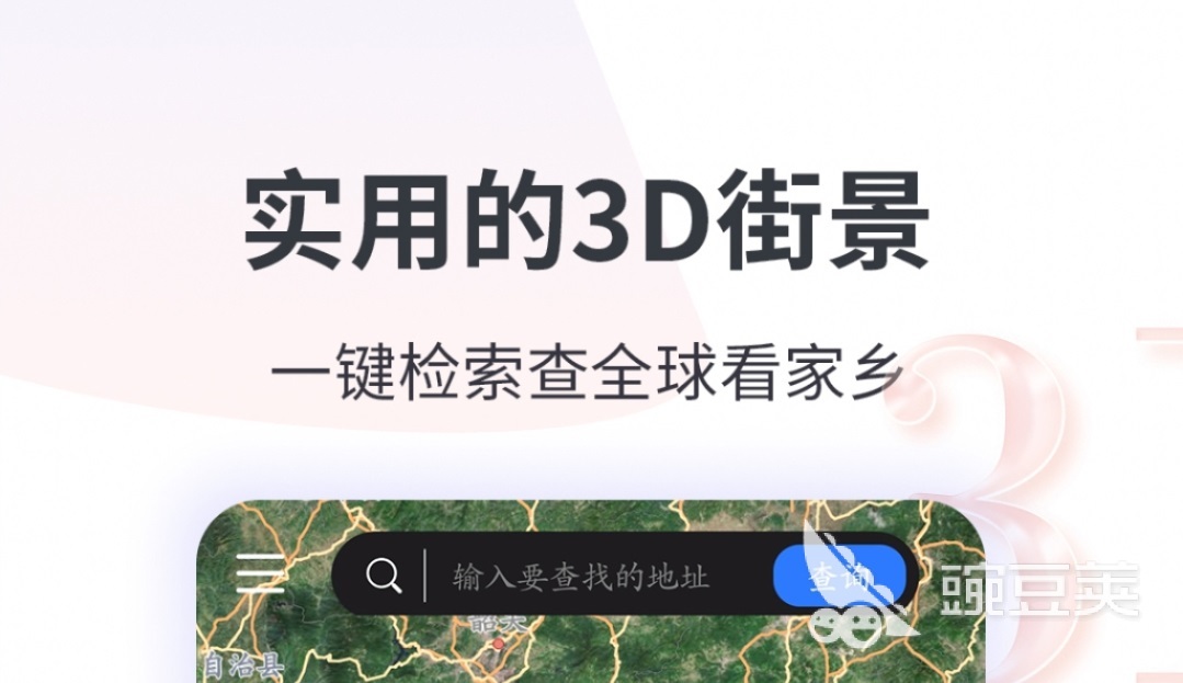2022用什么地图软件可以看到实景图 可以看实景的地图软件推荐