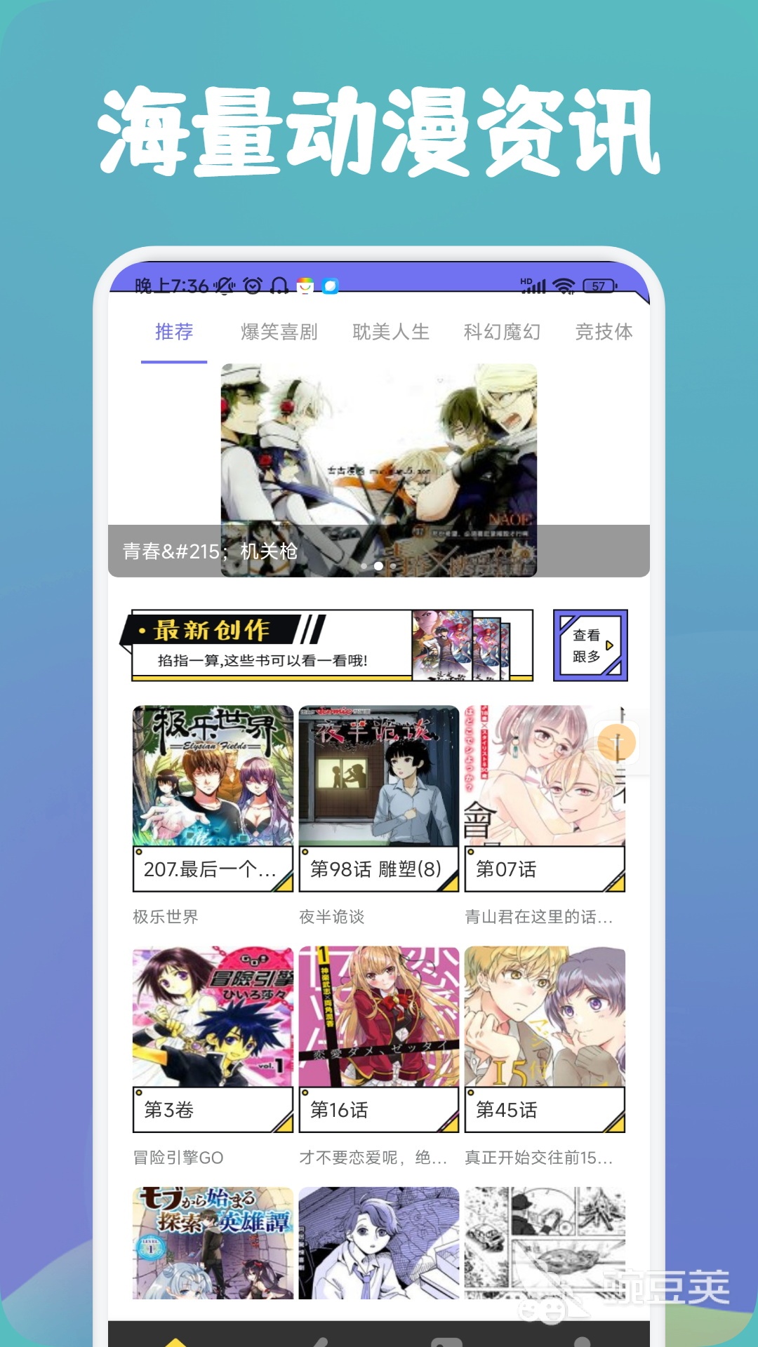 免费的漫画软件推荐 盘点免费看漫画软件下载介绍