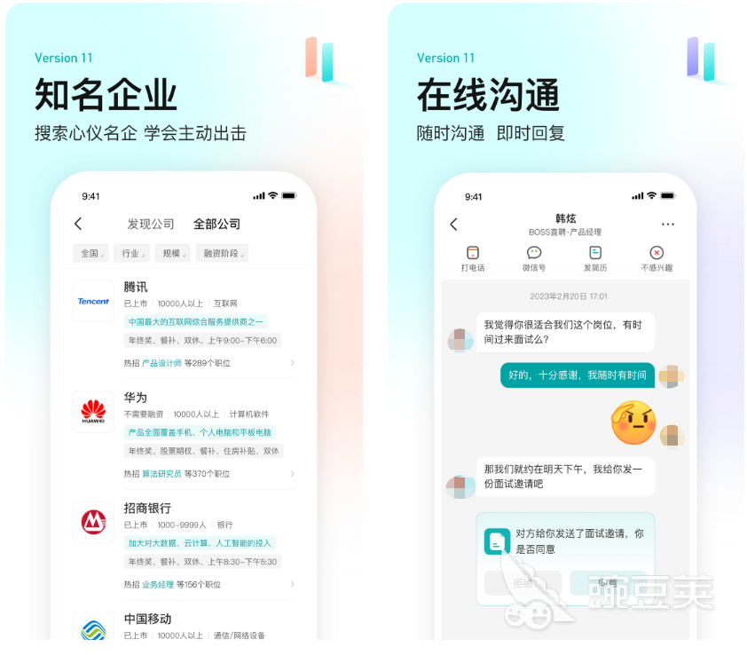 最靠谱的找工作app哪个好 比较好的找工作app大全