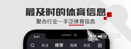 2022专门看足球比赛的软件有哪些 好用的看足球比赛的软件推荐