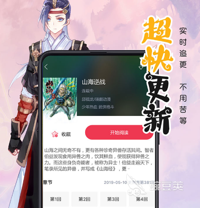 免费漫画软件有哪些 免费漫画app排行榜