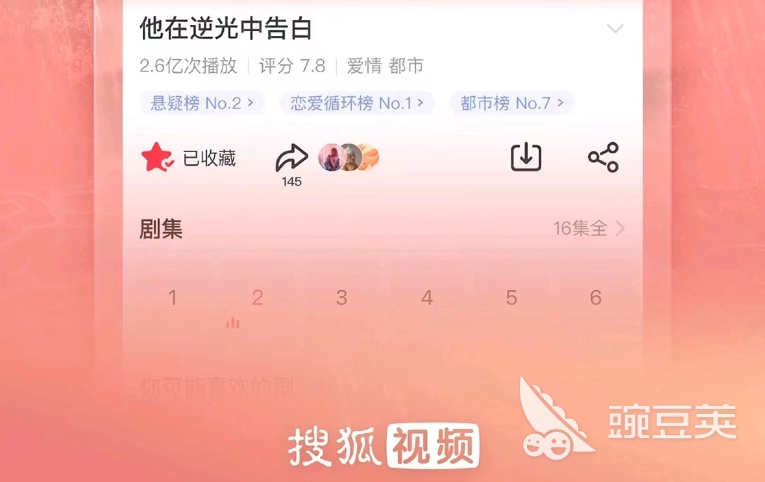 有什么最全的免费追美剧app 有哪些免费追美剧的app推荐