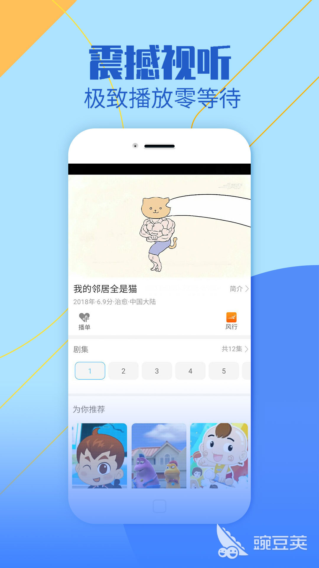 有什么最全的免费追美剧app 有哪些免费追美剧的app推荐