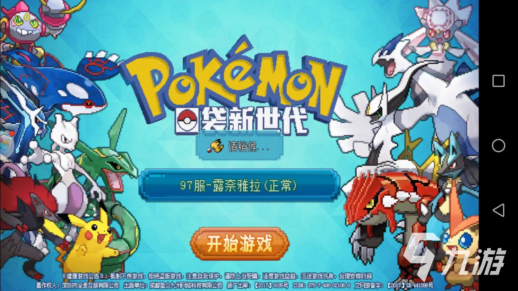 口袋妖怪游戏大全有哪些 口袋妖怪游戏合集