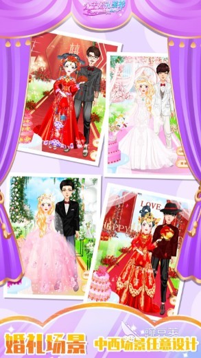 可以结婚的手游前十名推荐2022 可以结婚的手游有哪些推荐