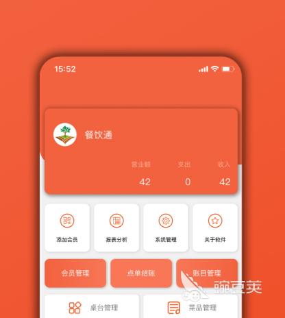 餐厅管理系统软件有哪些 餐厅管理系统app合集