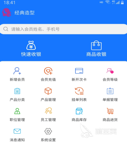 餐厅管理系统软件有哪些 餐厅管理系统app合集