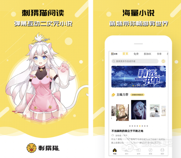 什么软件可以读书 可以读书的app推荐