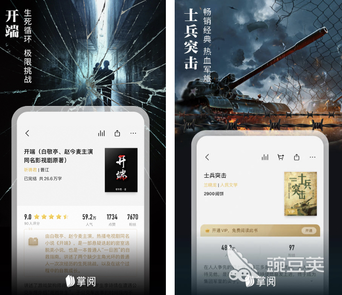 什么软件可以读书 可以读书的app推荐