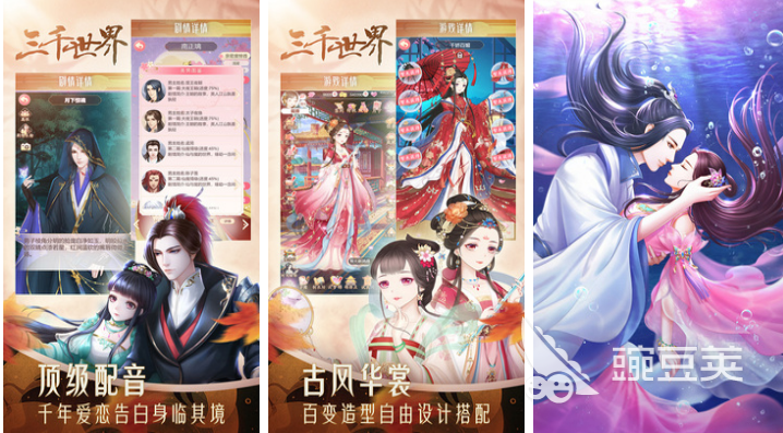 好玩的恋爱游戏有哪些 有趣的恋爱手游合集2023