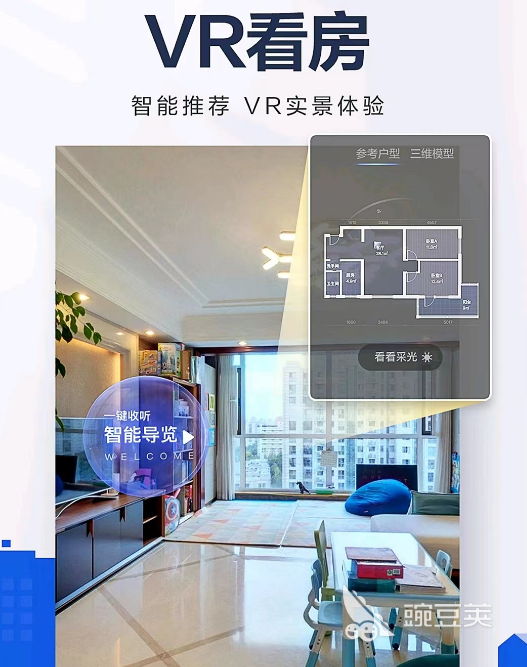 租房app十大排行榜都有什么 好用的租房app大全