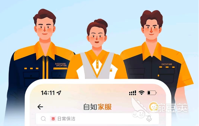 租房app十大排行榜都有什么 好用的租房app大全