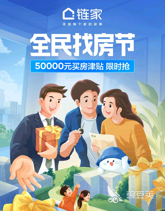 租房app十大排行榜都有什么 好用的租房app大全