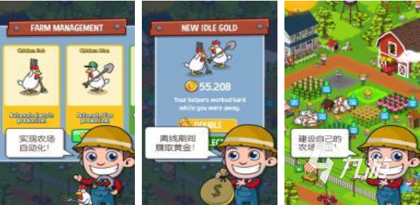 有关农场的游戏下载推荐 2023关于农场的游戏盘点