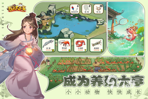 有关农场的游戏下载推荐 2023关于农场的游戏盘点