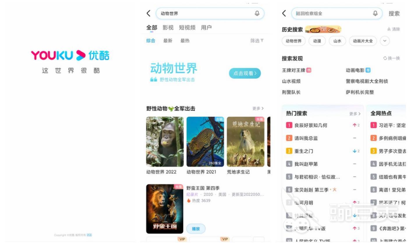 免广告免会员的视频的视频app有哪些2022 可以免费看视频的软件有哪些