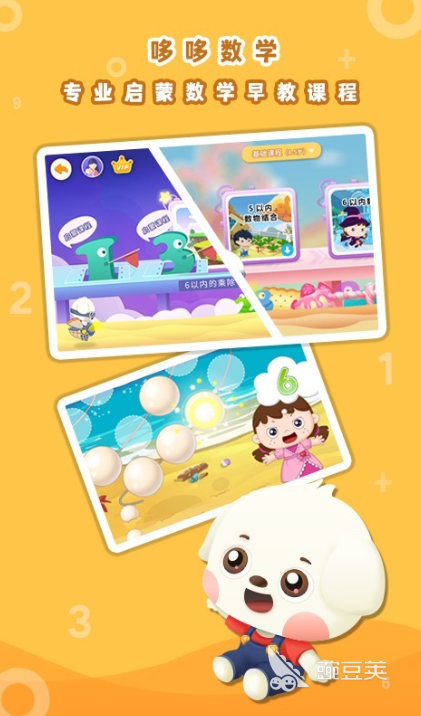 数学游戏APP下载大全2022 好玩的数学游戏推荐
