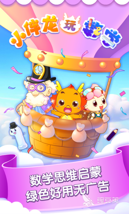 数学游戏APP下载大全2022 好玩的数学游戏推荐