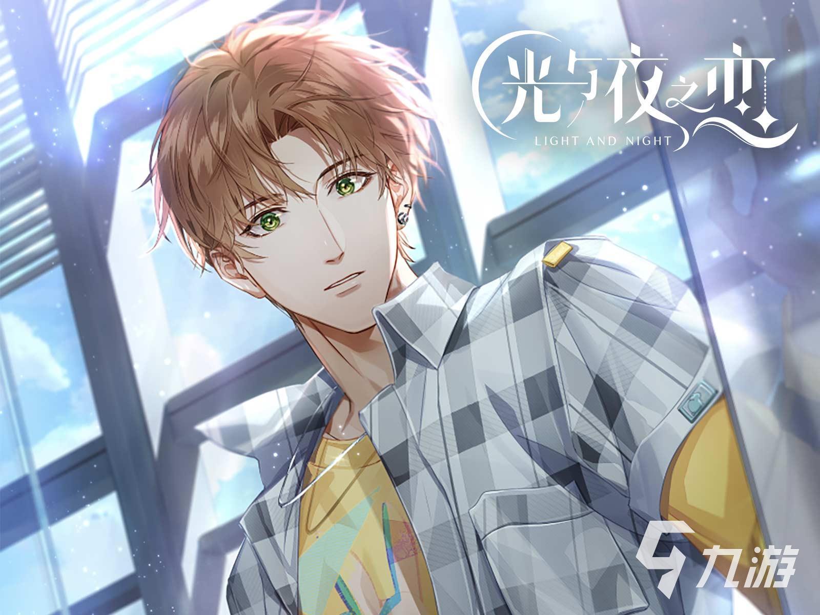 好玩的乙女向游戏有哪些2023 有趣的女性向手游合集