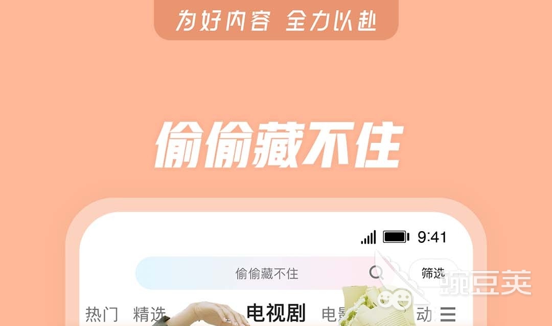 手机下载电影用什么软件比较好 手机下载电影需要用到的软件大全