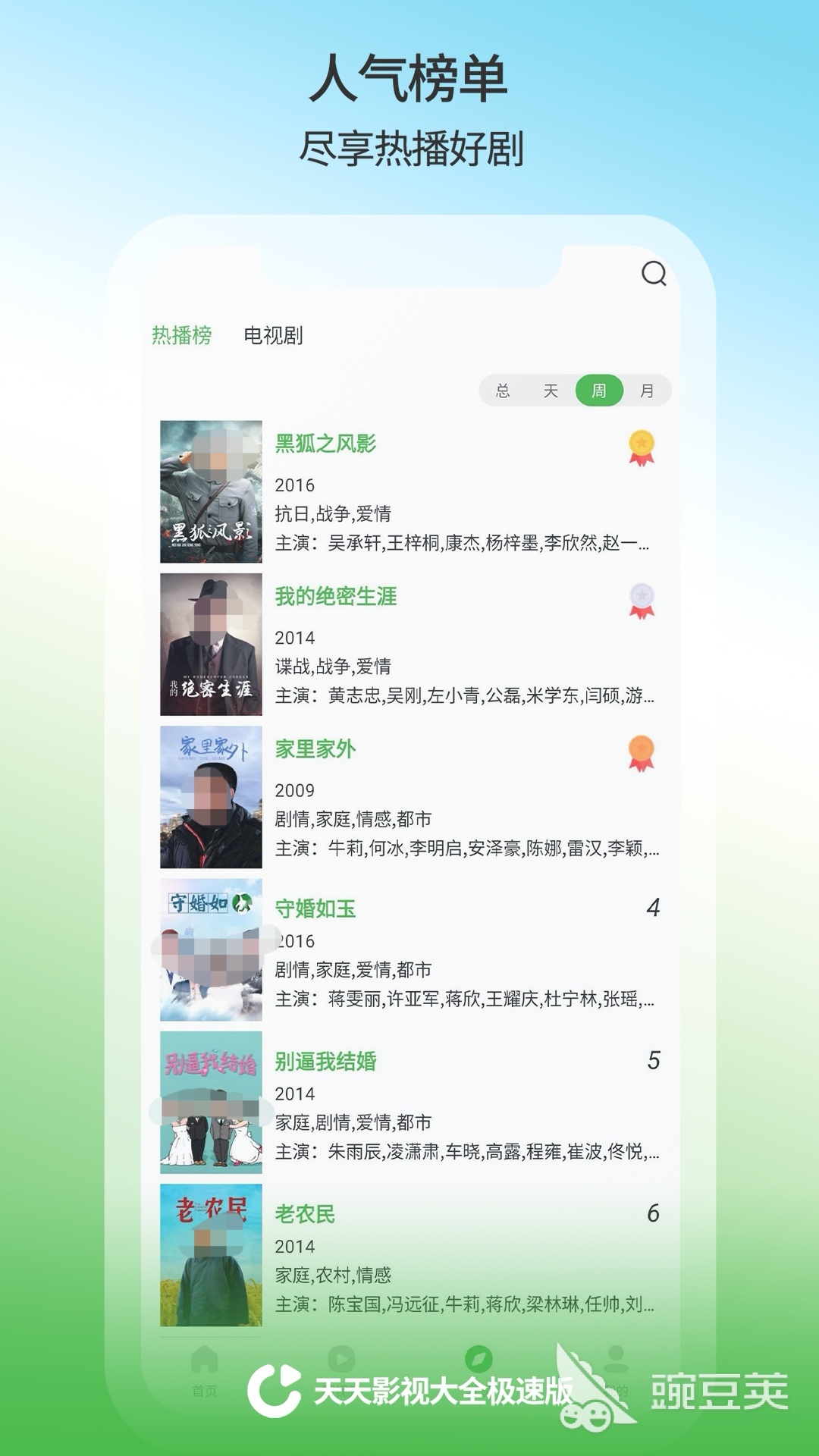 手机下载电影用什么软件比较好 手机下载电影需要用到的软件大全