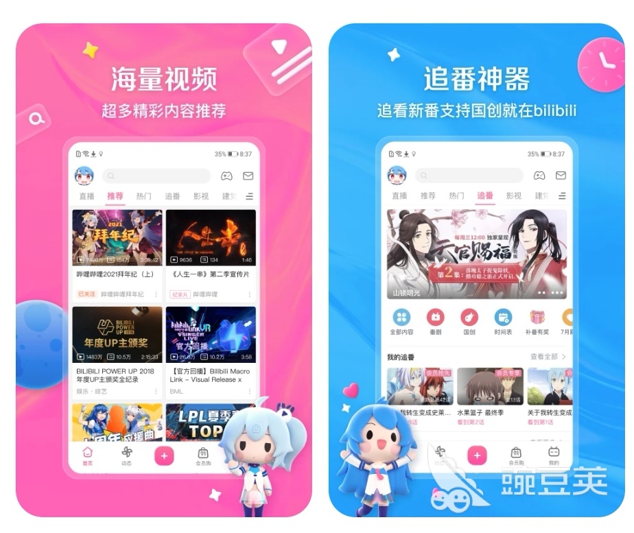 手机下载电影用什么软件比较好 手机下载电影需要用到的软件大全