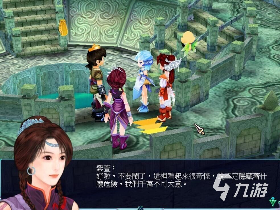 仙剑奇侠传三下载地址2022 仙剑奇侠传三下载教程