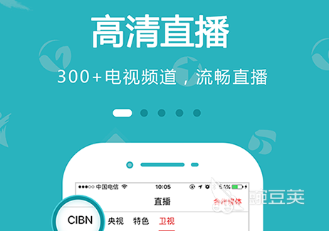 2023永久免费的看电视软件有哪些 能免费看电视的APP推荐