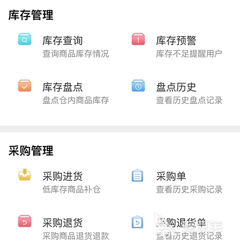 财务进销存软件有哪些 好用的财务进销存APP盘点