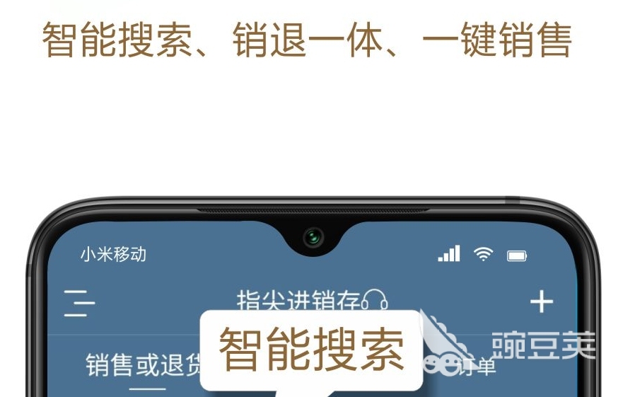 财务进销存软件有哪些 好用的财务进销存APP盘点