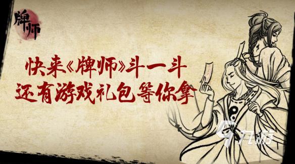 热门的手机抽卡游戏推荐 可以抽卡的卡牌手游分享2023