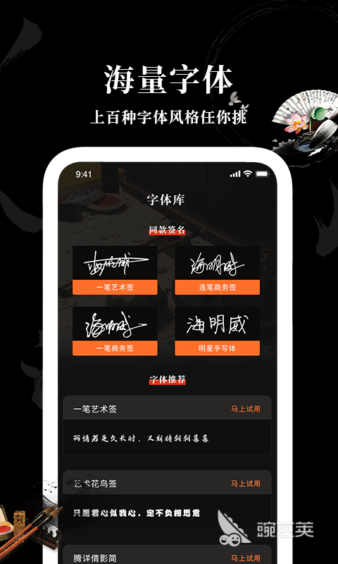 字体美化大师app下载 好用的字体APP排行榜