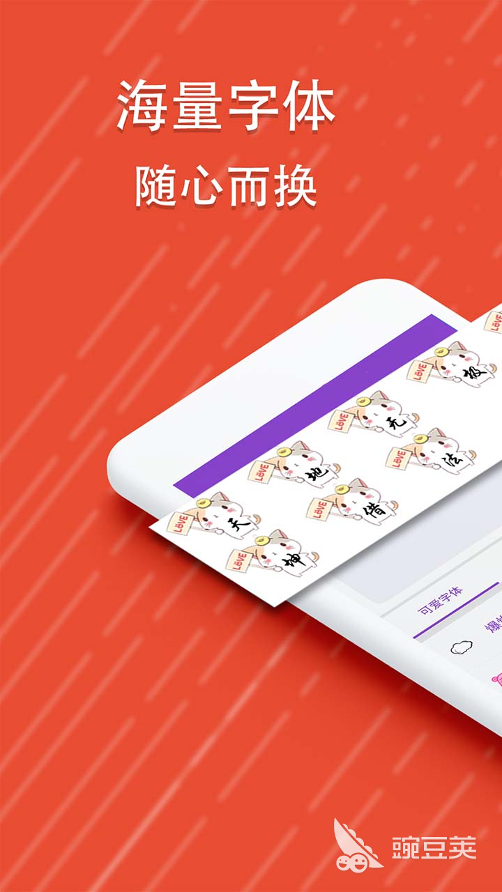 字体美化大师app下载 好用的字体APP排行榜