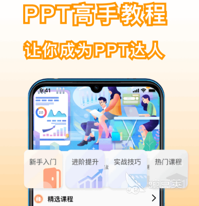 ppt软件有哪些 实用ppt软件推荐