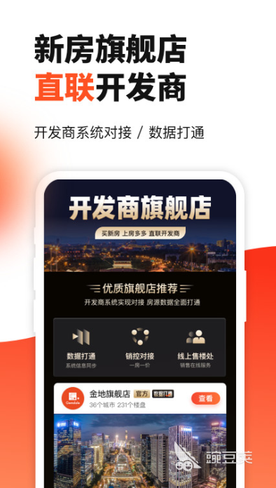 租房找房用什么软件好2022 十大好用的租房找房软件排行榜