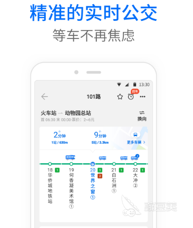 上海公交车实时查询app下载哪些 上海乘坐公交车软件大全