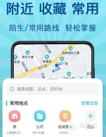 上海公交车实时查询app下载哪些 上海乘坐公交车软件大全