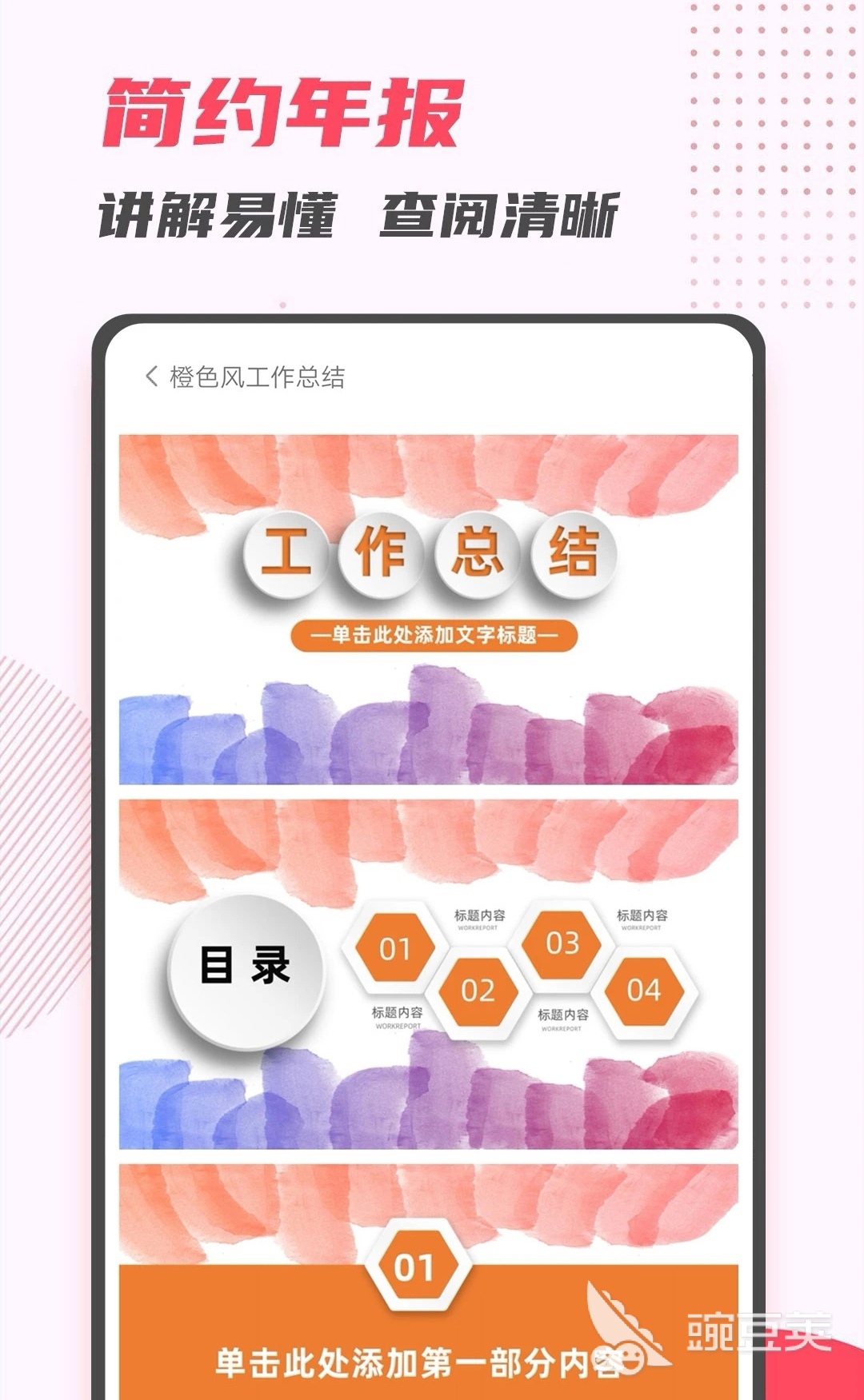 专门做ppt的软件有哪些2022 做ppt的软件大全