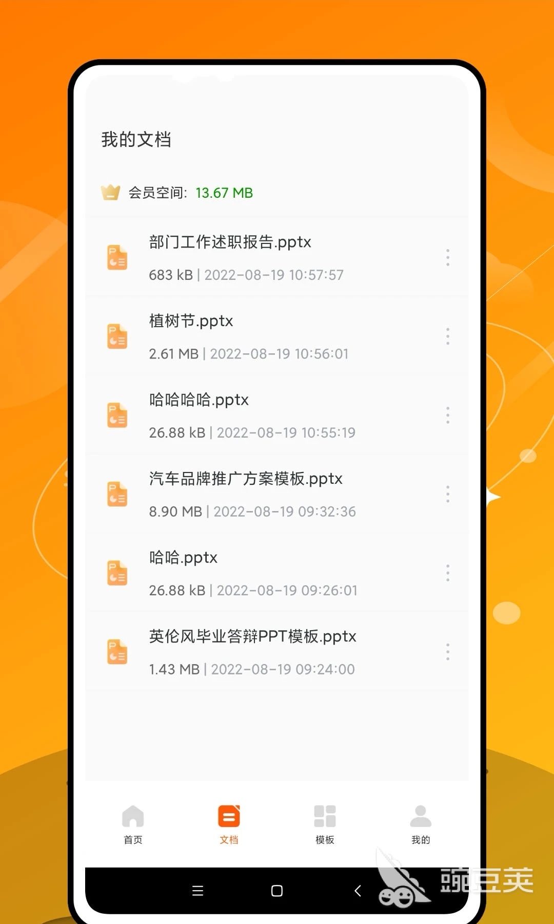 专门做ppt的软件有哪些2022 做ppt的软件大全