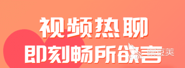 视频交友软件有哪些 免费视频聊天软件排行榜
