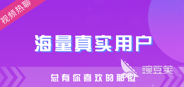 视频交友软件有哪些 免费视频聊天软件排行榜