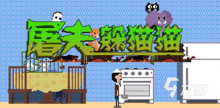 单机小游戏大全免费版有哪些 2023好玩的单机小游戏排行榜