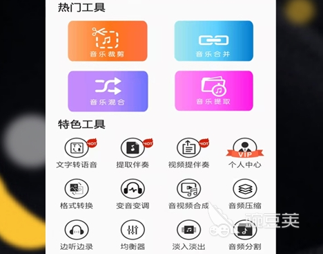 音乐剪辑软件手机版免费使用推荐 热门的音乐剪辑app大全