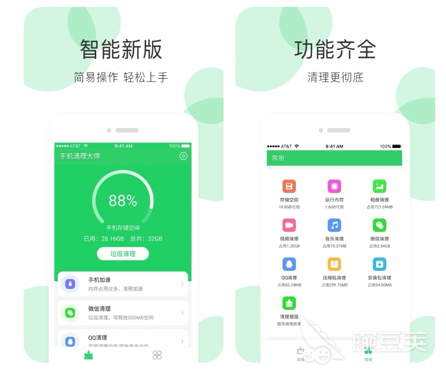 杀毒软件哪个好 杀毒app排行榜