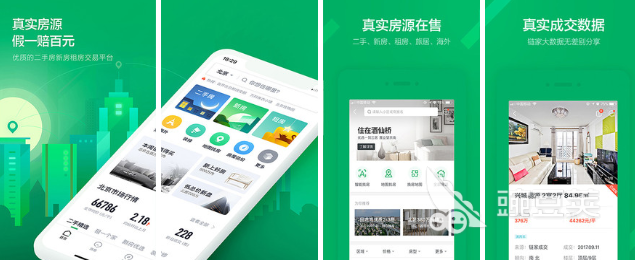 买房子的软件有哪些2022 最受欢迎的买房子的软件盘点